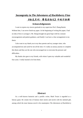 《哈克贝利﹒费恩历险记》中的不协调