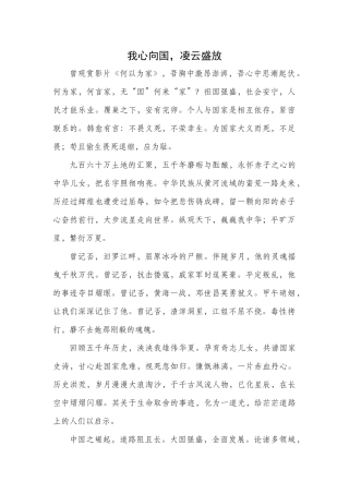 《何以为家》观后感+700