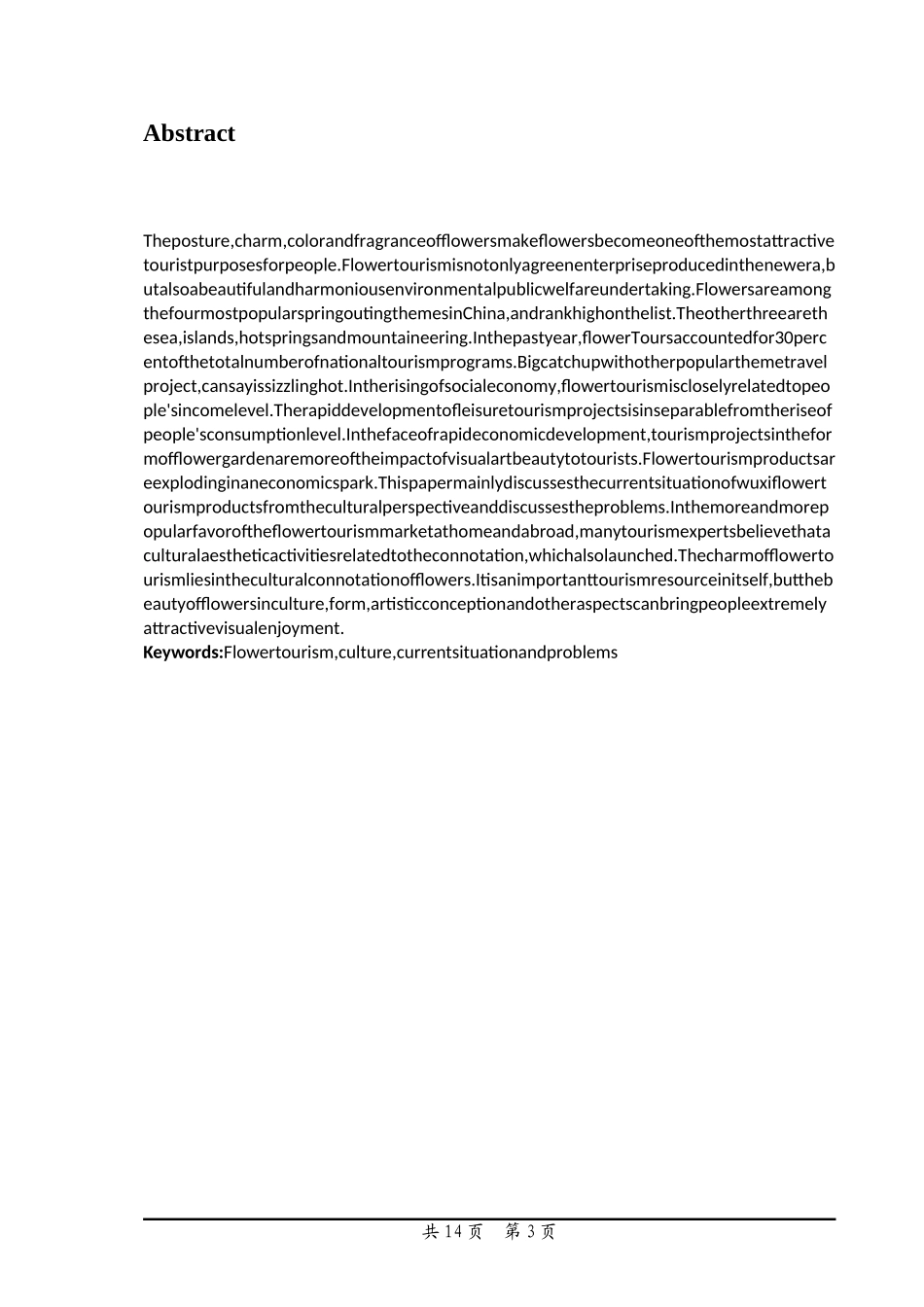 基于文化视角的无锡花卉旅游产品开发现状及问题分析_第3页