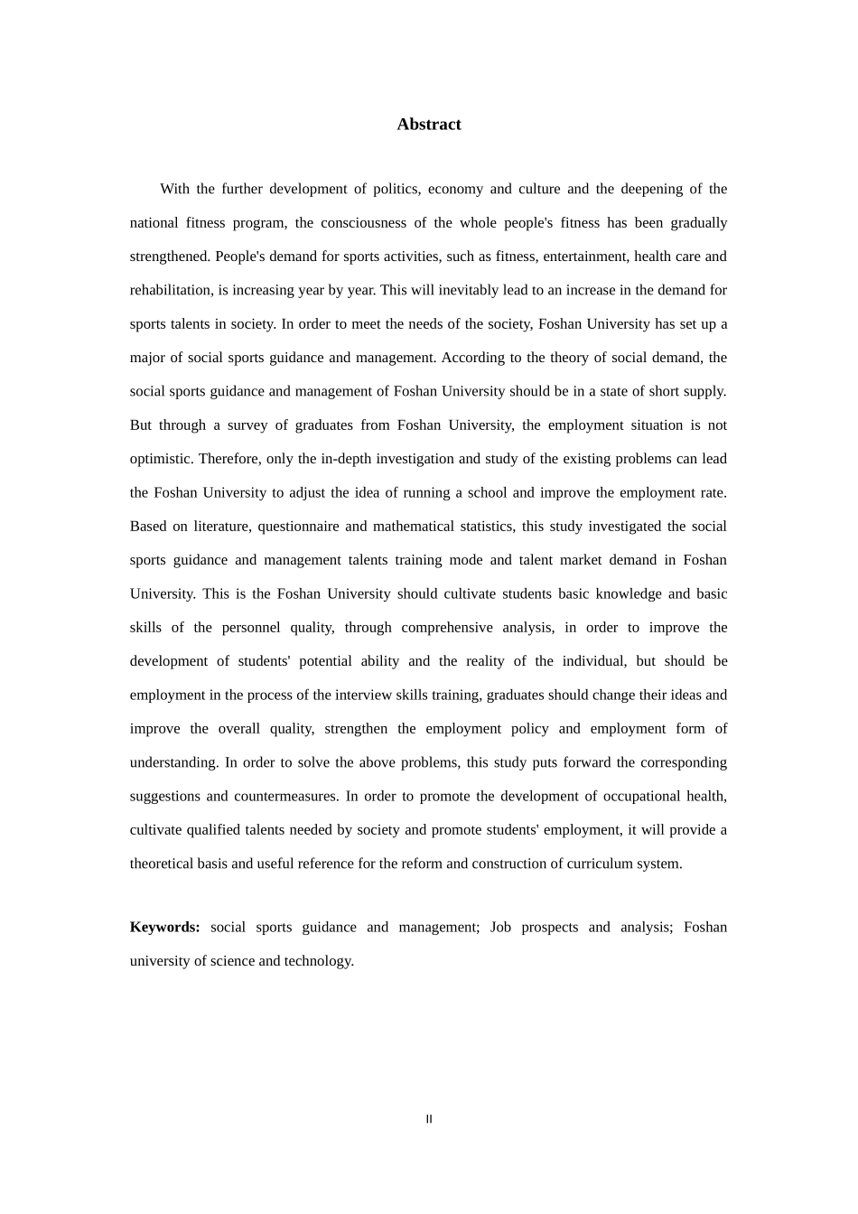 (论文)社会体育指导与管理专业就业前景分析与研究—以佛山科学技术学院为例_第2页