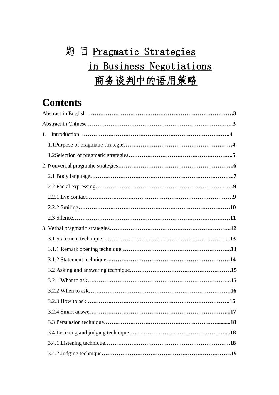 （商务谈判中的语用策略）Pragmatic Strategies in Business Negotiations_第1页