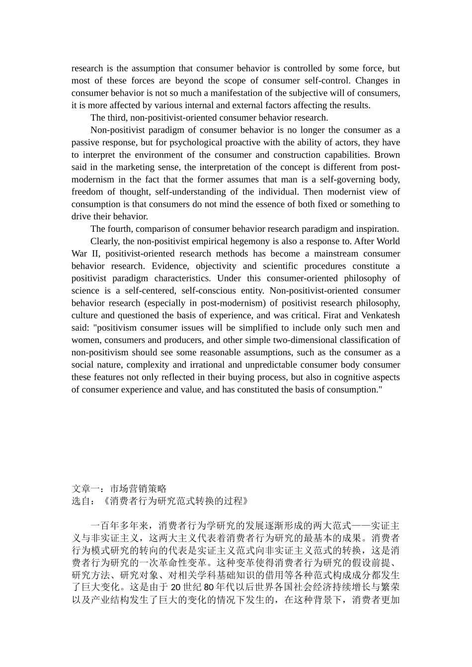 （外文翻译）贵金属银行渠道营销分析_第2页