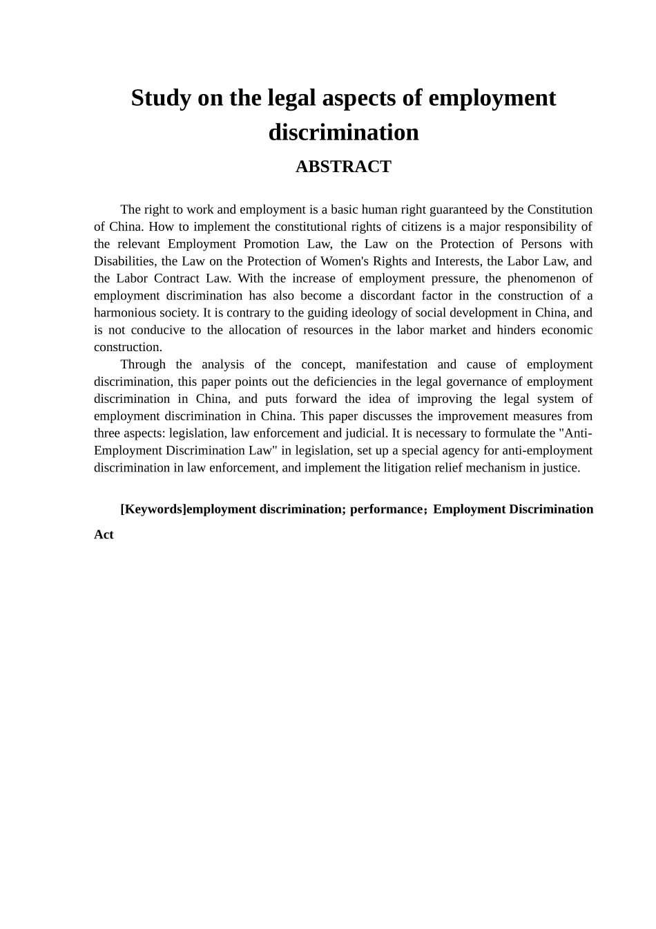 就业歧视法律问题研究_第2页
