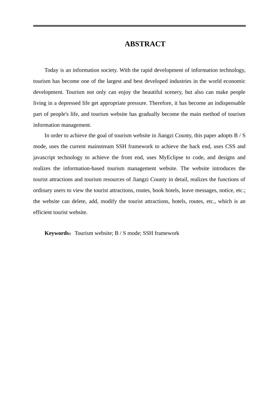 江孜县旅游网站的设计与实现论文设计_第2页