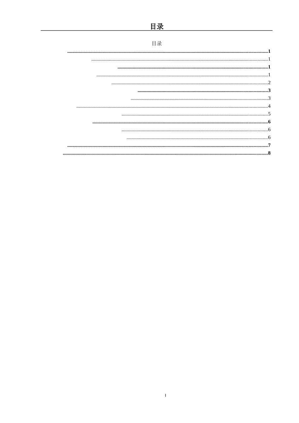 军迷军事网分析研究_第2页