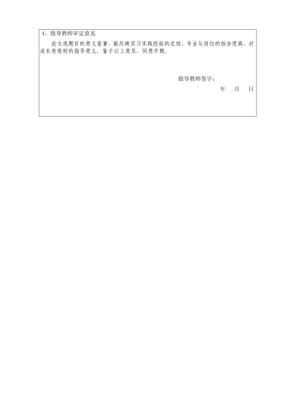 论电子商务在浙江中小外贸企业中的应用开题报告_第2页