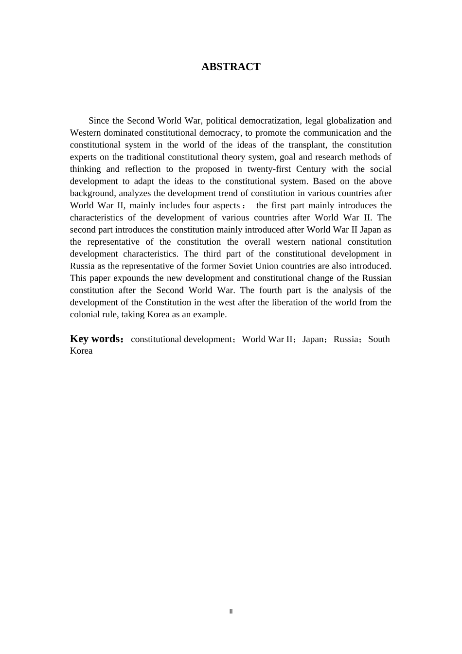 论二战后各国宪法的发展趋势-以日本、俄罗斯、韩国为例_第2页