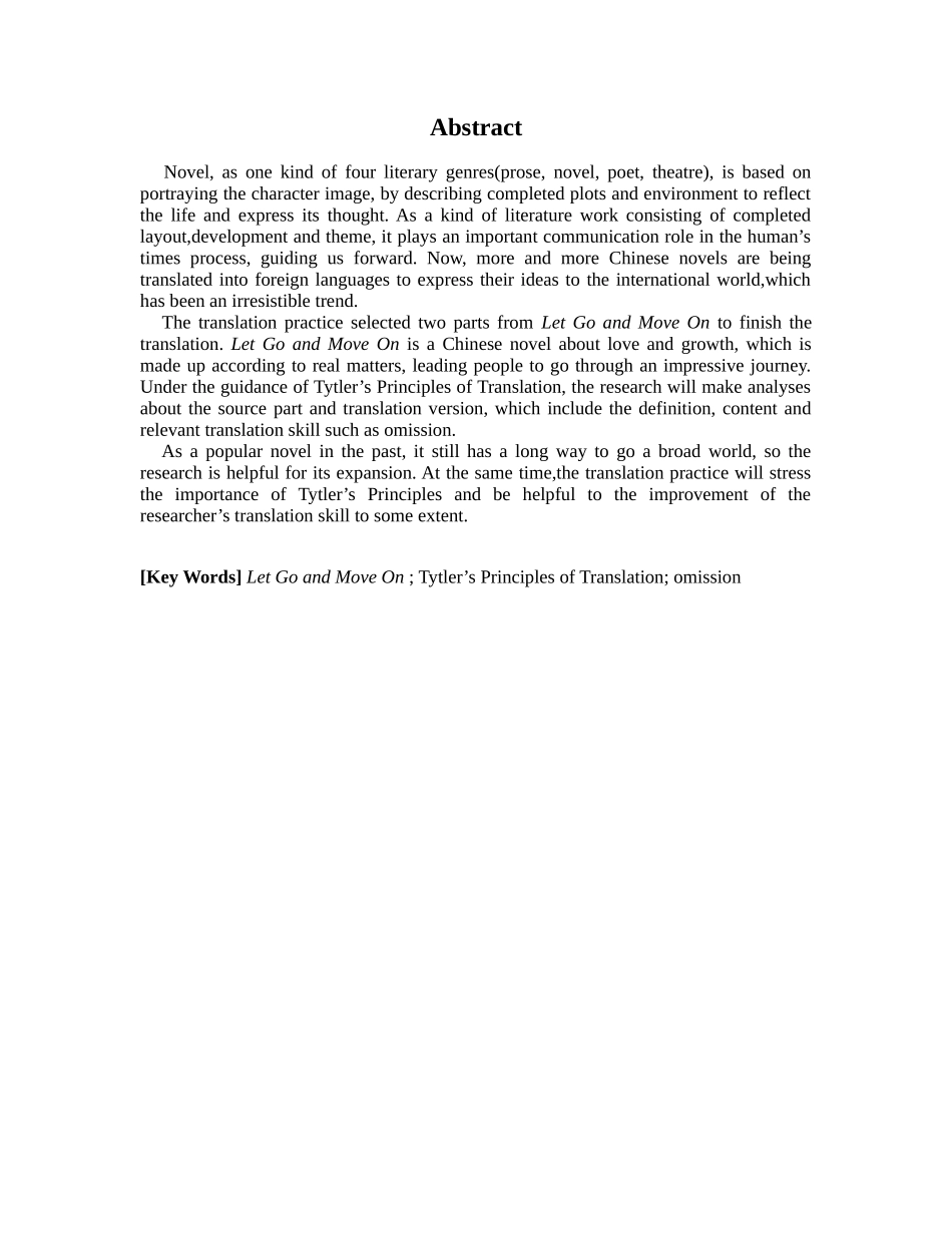《沥川往事》泰特勒三原则省译  英语学专业_第1页