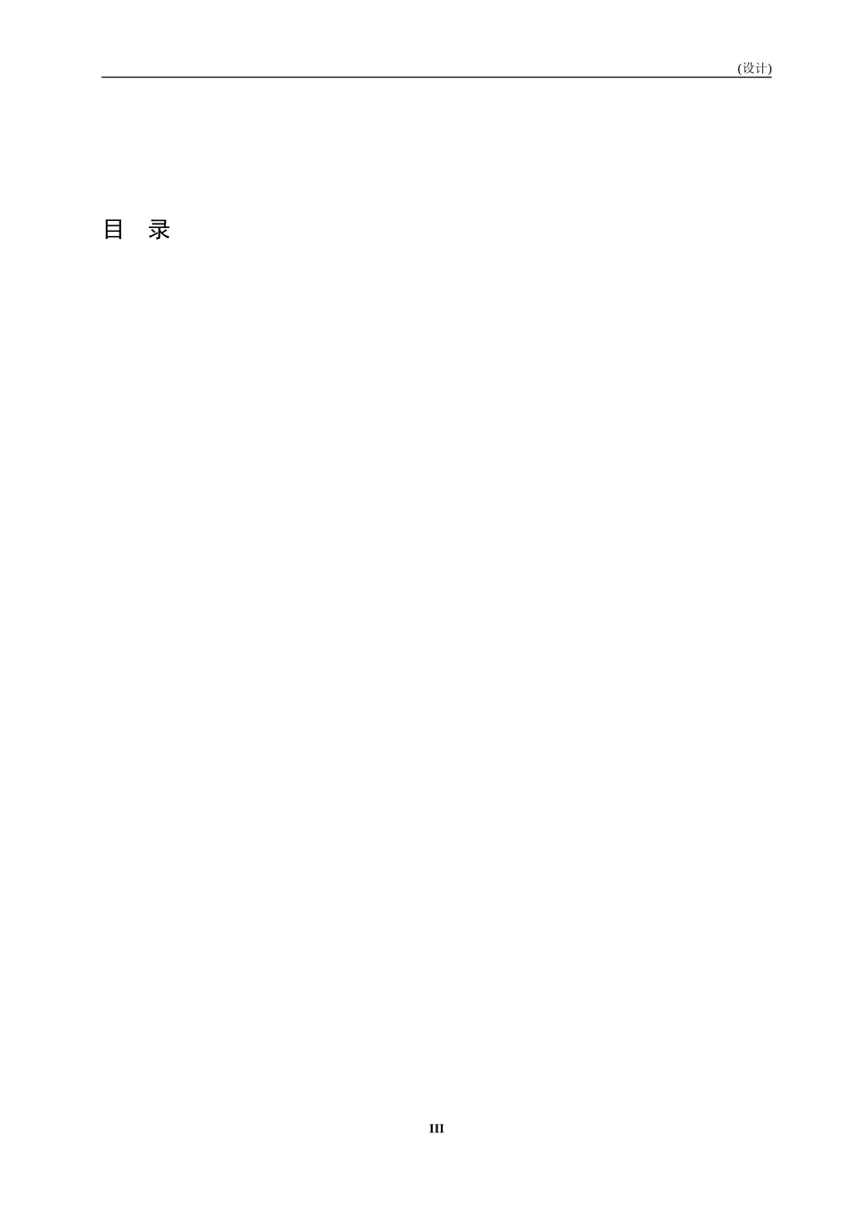 浅谈初等数学与高等数学的结合_第3页