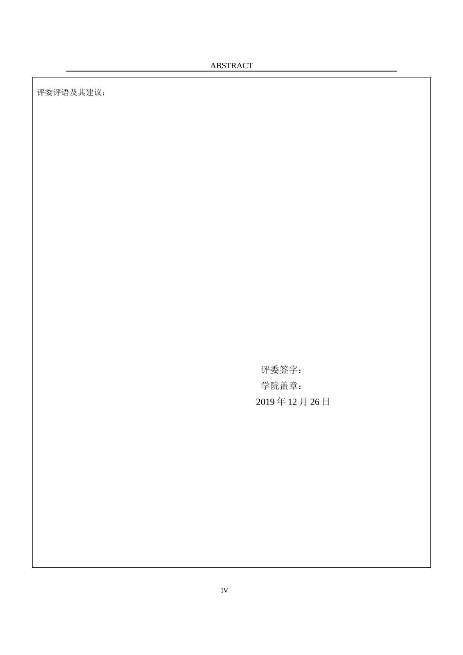 浅谈矩阵的等价、合同与相似之间的关系论文设计_第3页