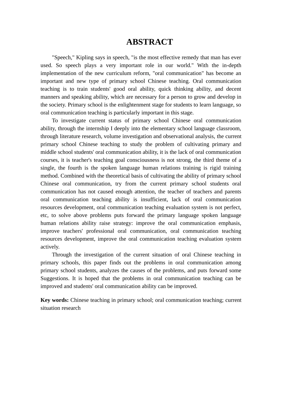 民族地区小学语文口语交际教学现状研究--以实习学校为例论文设计_第2页