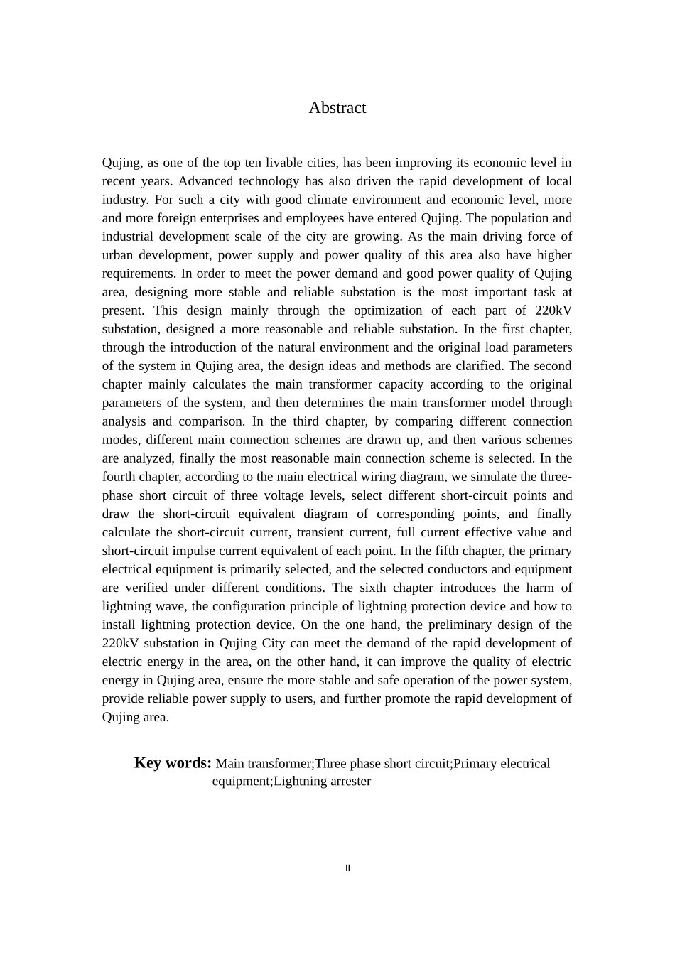 曲靖市220kV变电所电气一次部分初步设计_第2页