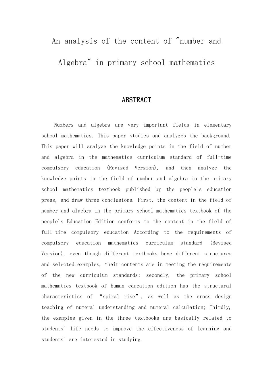 人教版小学数学“数与代数”内容分析研究论文设计_第2页