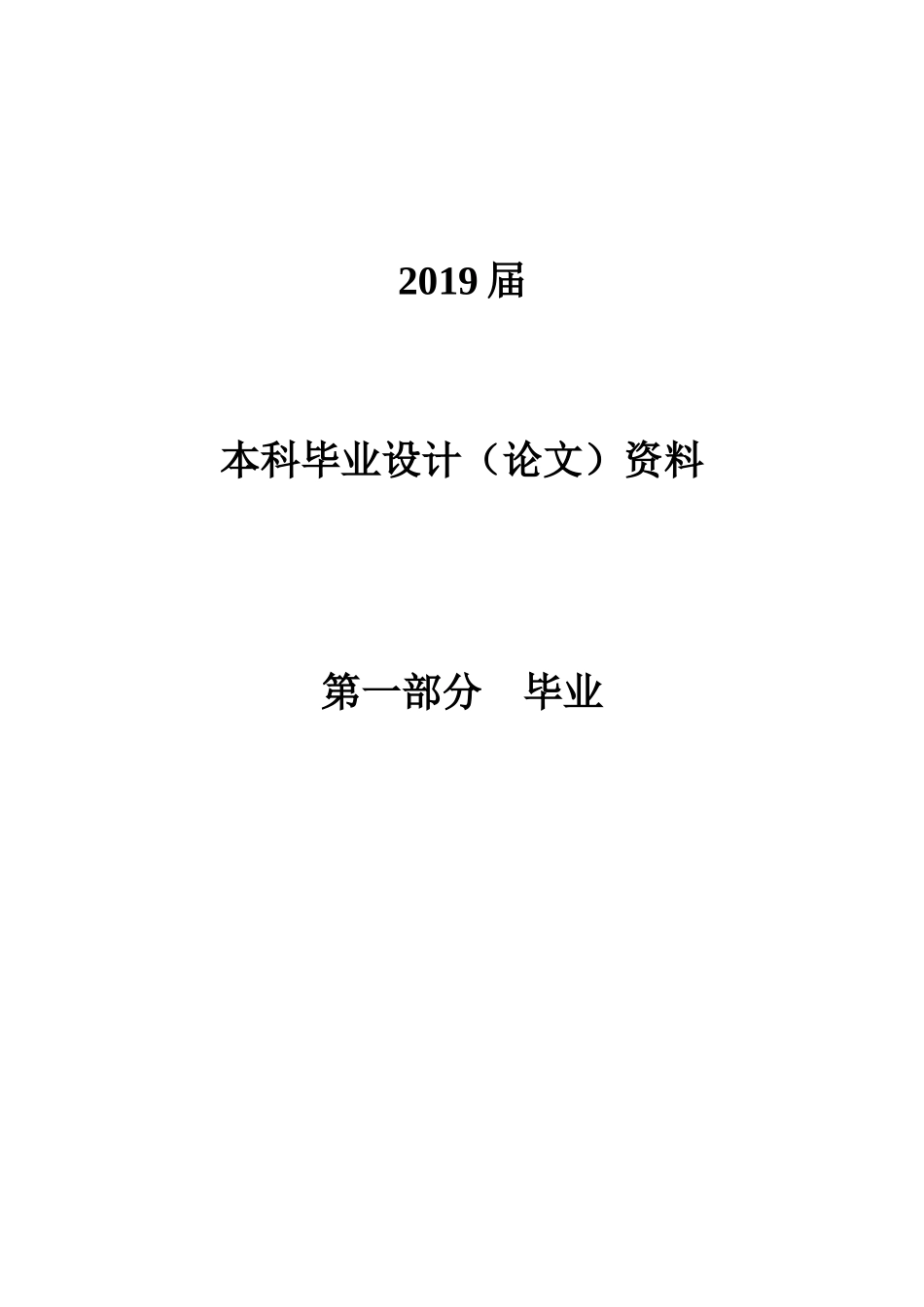 “吃播”走红现象分析——以大胃王密子君为例_第3页