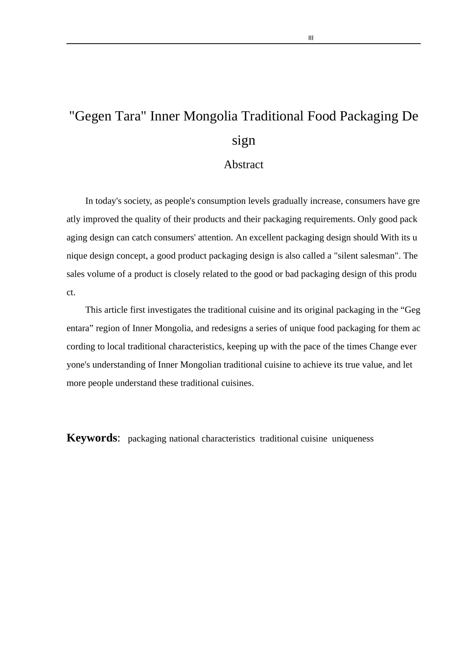 “格根塔拉”内蒙古传统美食包装设计_第3页