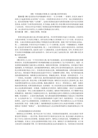 《飘》中的瑞德.巴特勒-史上最具魅力的男性角色 修改