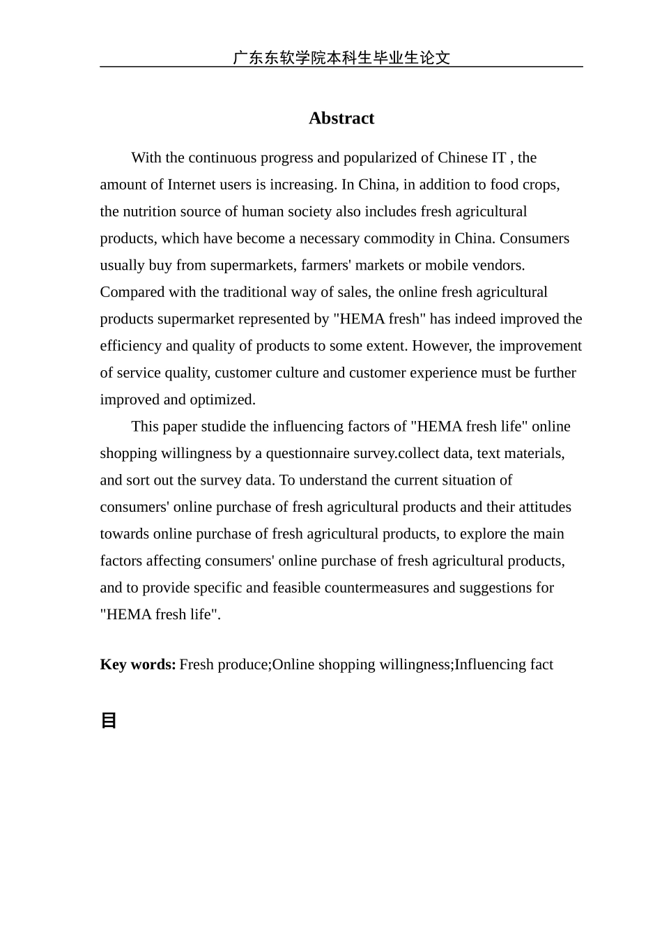 “盒马鲜生”网购意愿及其影响因素的实证研究_第3页