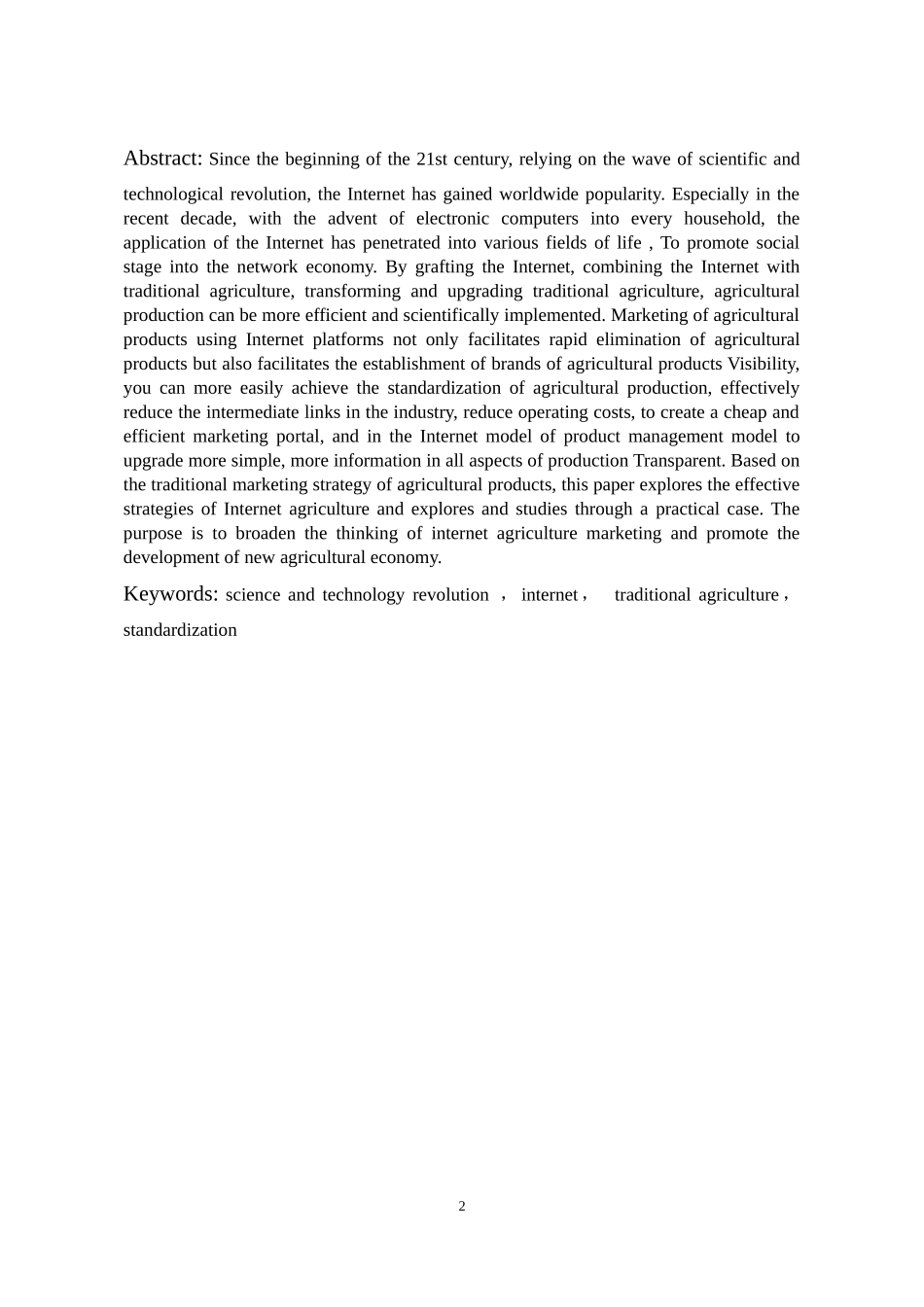 “互联网 农业”模式下农产品营销策略研究 市场营销专业_第2页