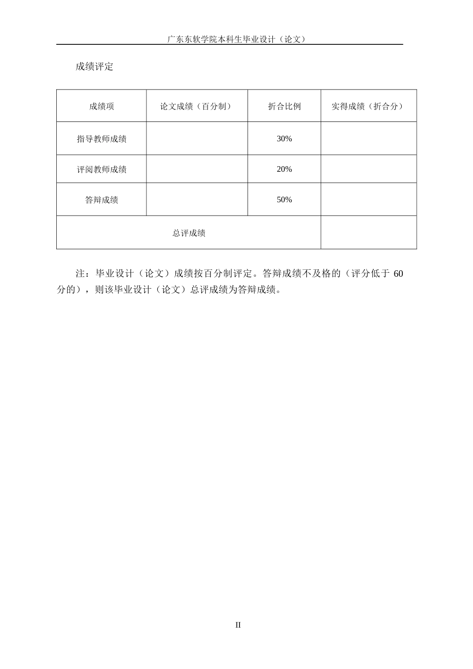 “互联网+”背景下河源市城乡物流协同发展策略研究_第2页