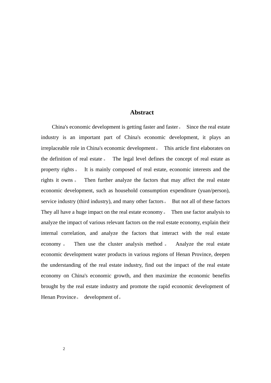 基于因子分析法和聚类分析法分析研究的房地产对河南地区经济发展影响_第2页
