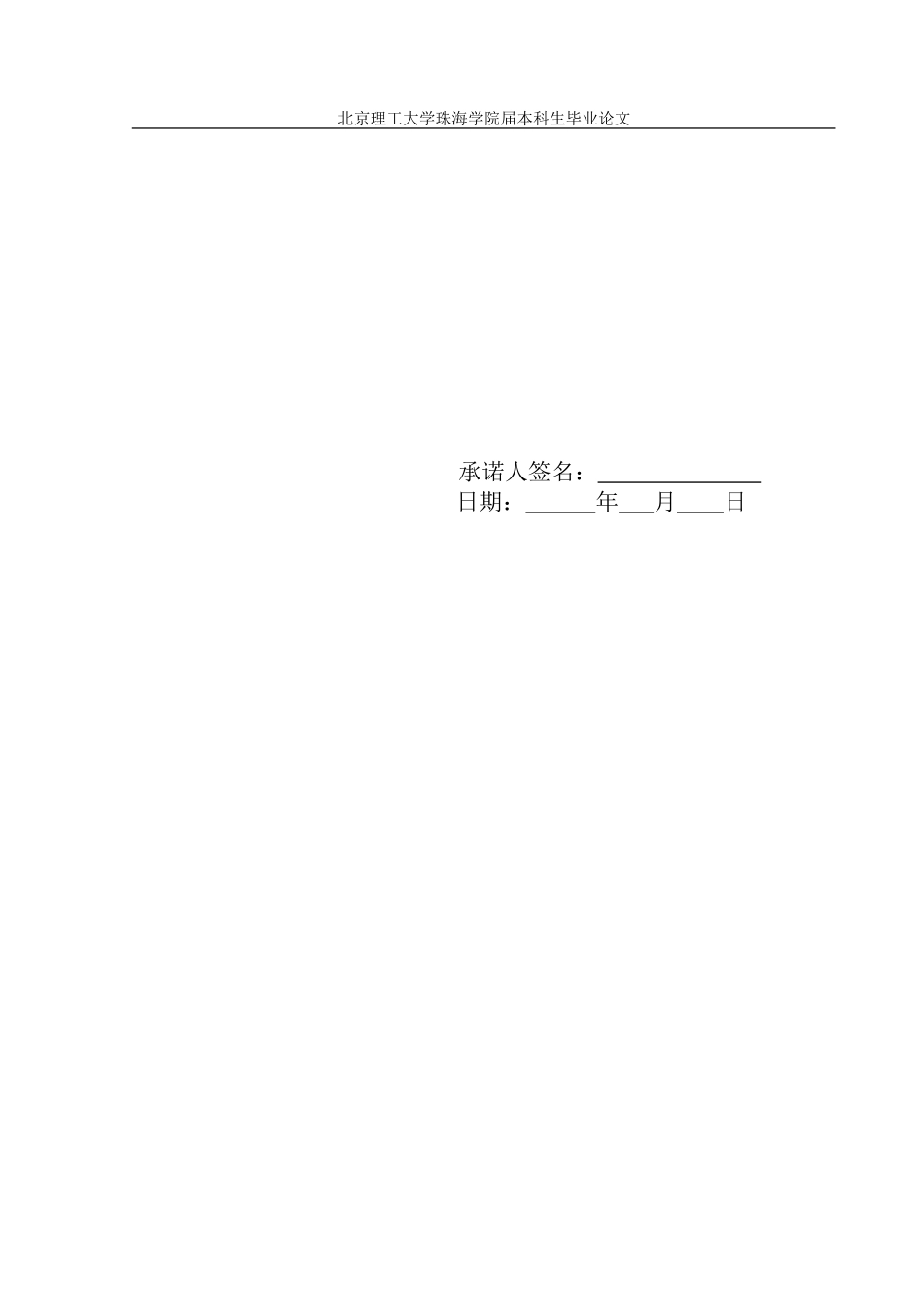 《儒林外史》的讽刺艺术论_第2页