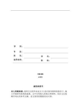 《儒林外史》的讽刺艺术论