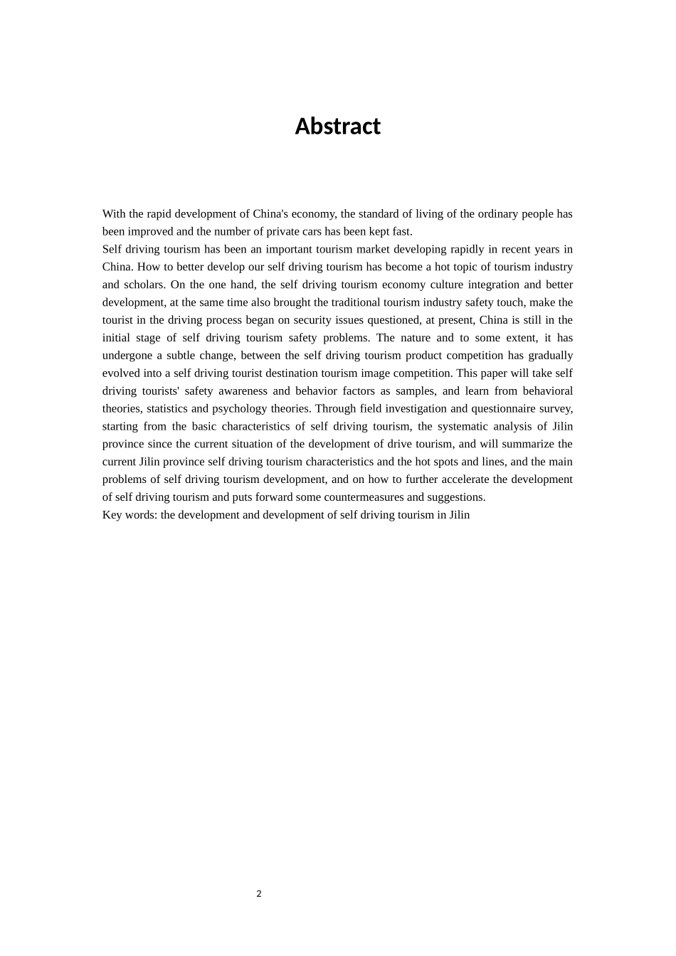 吉林省自驾车旅游发展初探分析研究_第3页