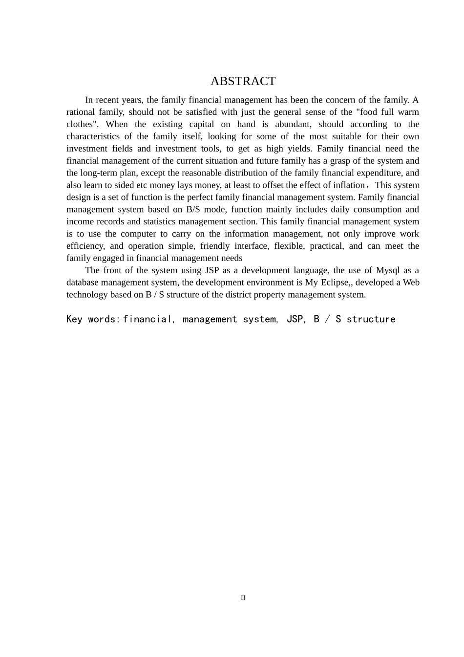 家庭理财系统的设计与实现分析研究_第2页