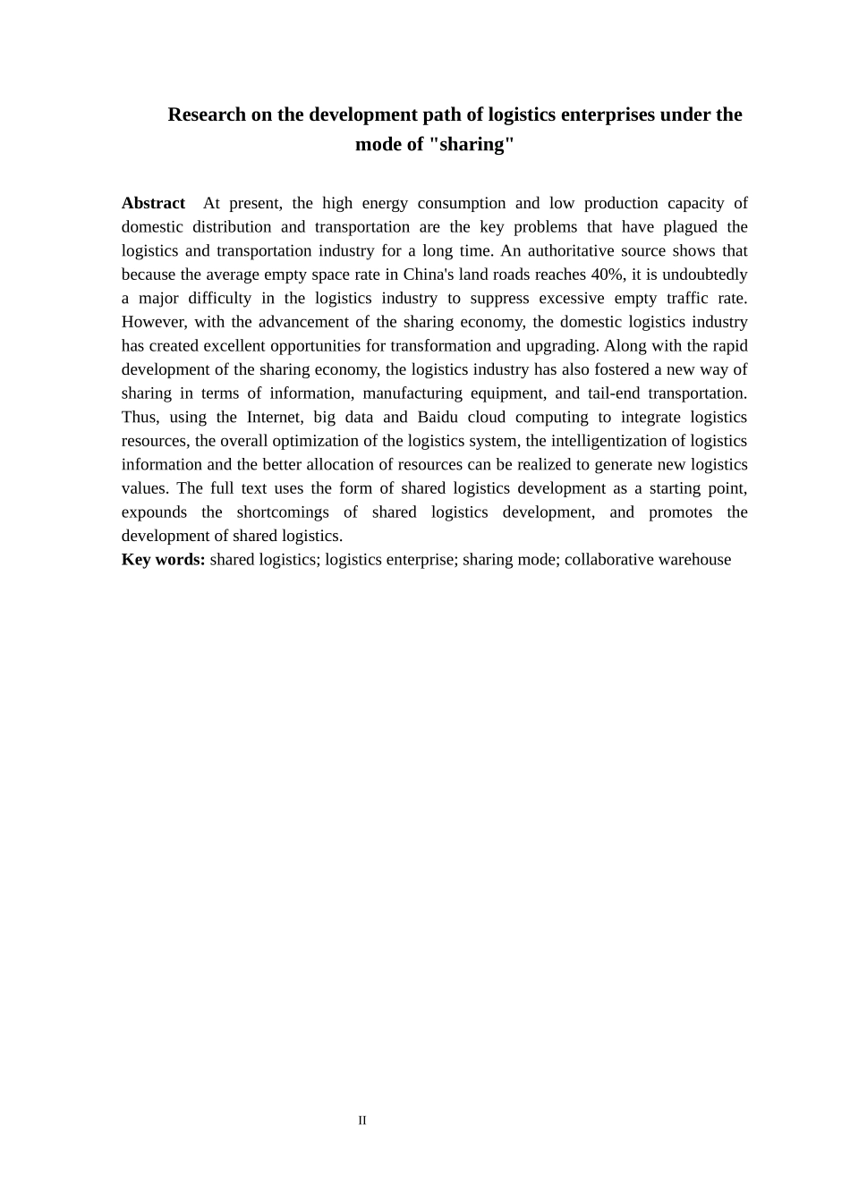 “共享”模式下物流企业发展路径研究分析研究分析研究_第3页