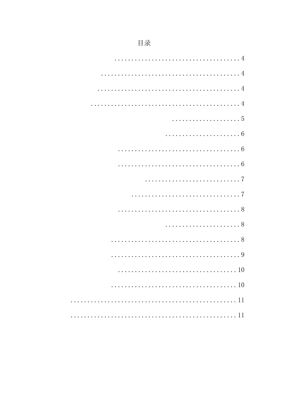 健美操成套中艺术表演力的影响分析研究_第3页
