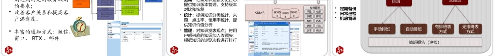 IDC运维管理整体解决方案分析研究