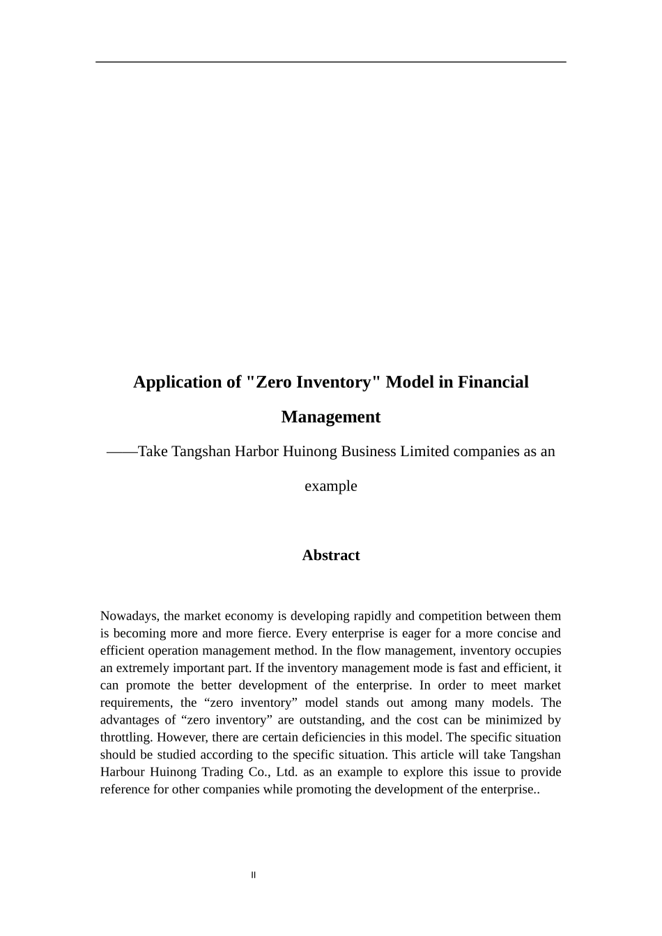 “零存货”模式在财务管理中的应用—以唐山海港惠农商贸有限公司为例 会计学专业_第2页