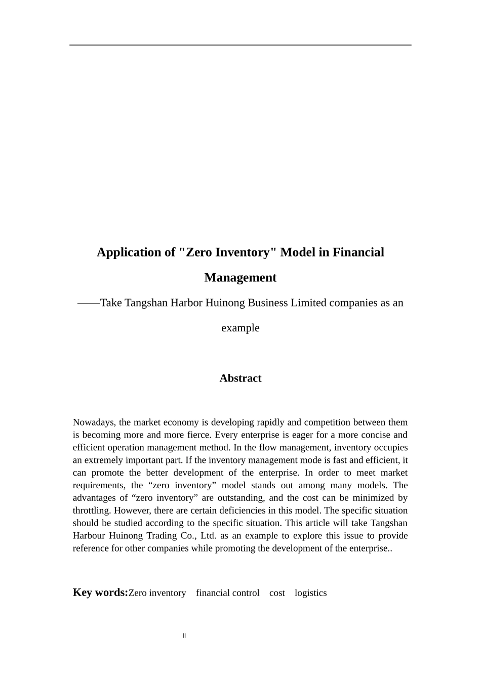 “零存货”模式在财务管理中的应用——以唐山海港惠农商贸有限公司为例_第2页