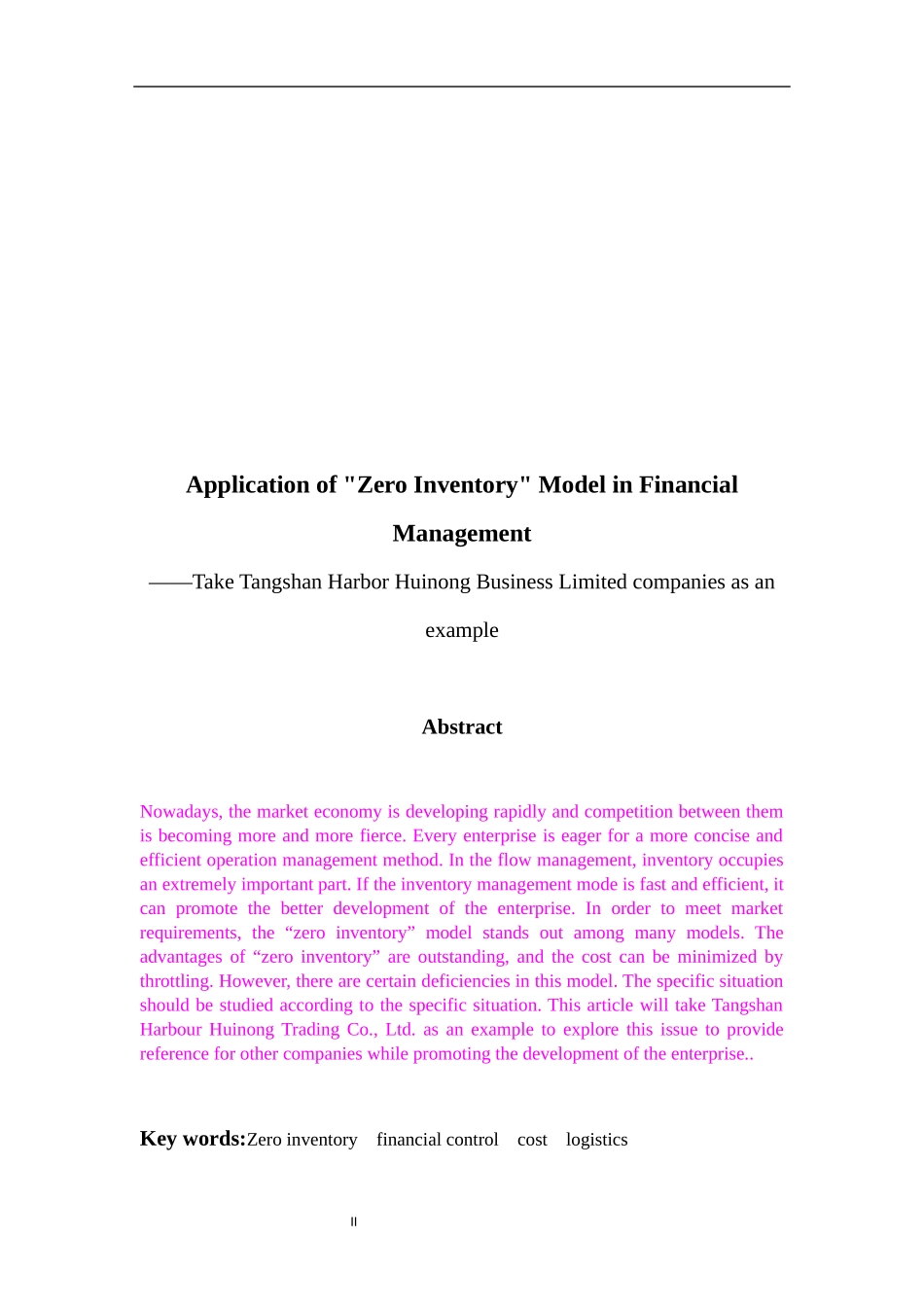 “零存货”模式在财务管理中的应用—以唐山海港惠农商贸有限公司为例金融学专业_第2页