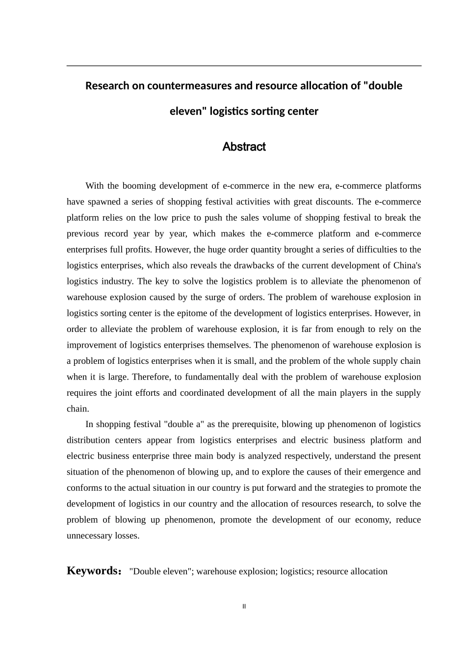 “双十一”物流分拣中心爆仓现象应对策略与资源配置研究_第3页