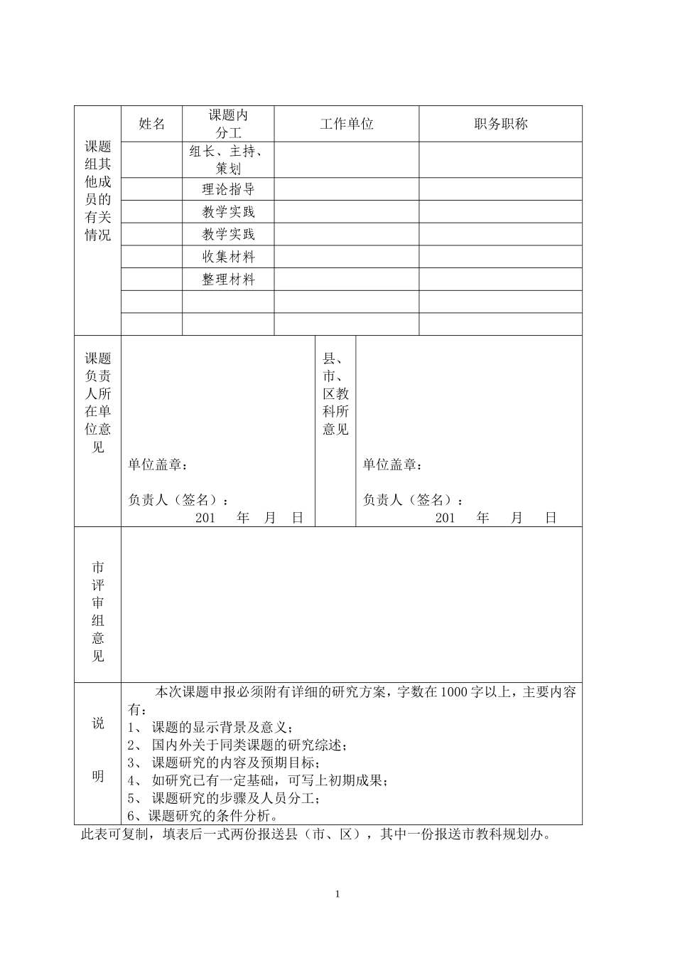 “小企业会计准则”在中职《会计模拟》教学中的探究_第1页