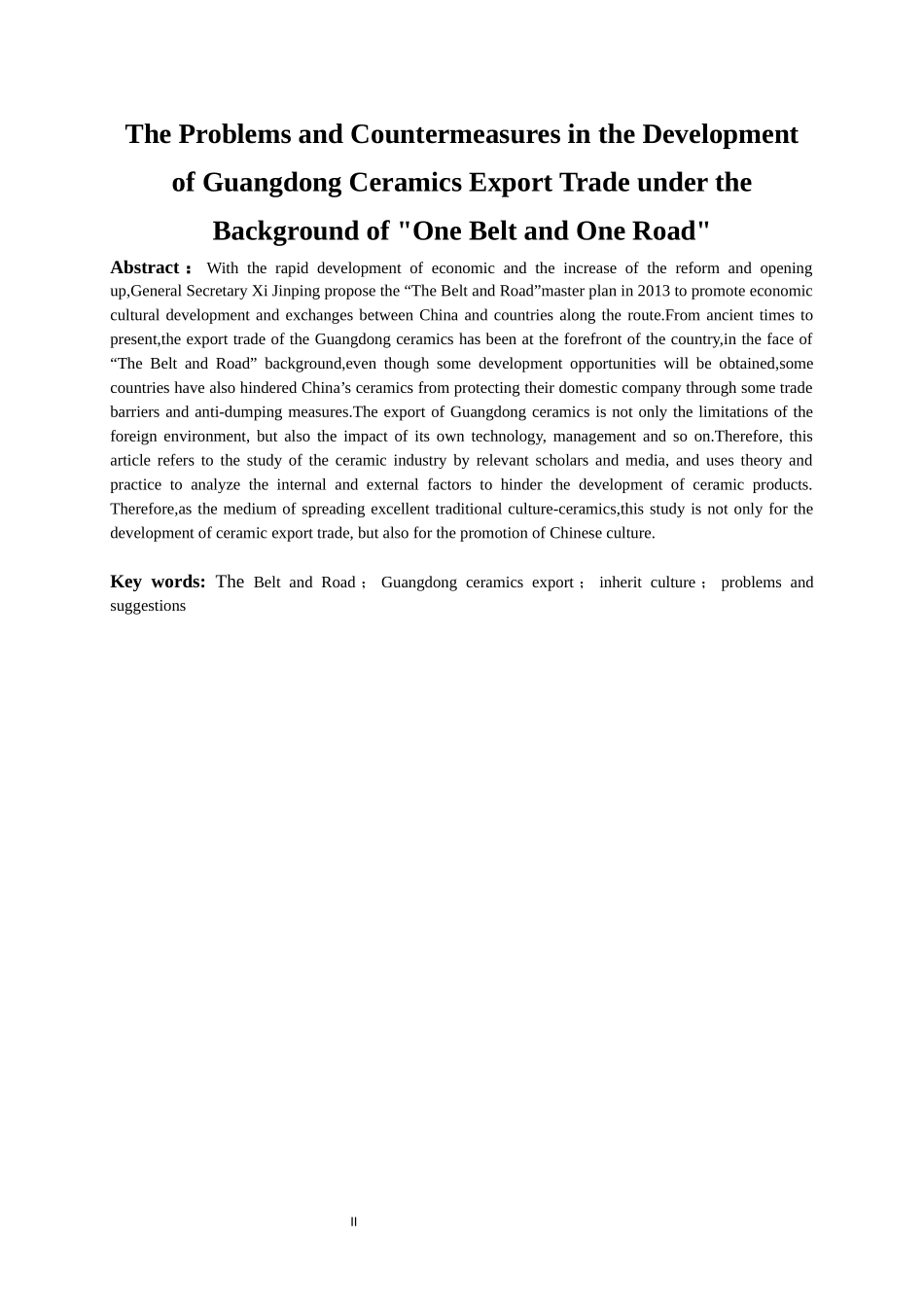 “一带一路”背景下广东陶瓷出口贸易发展中存在的问题和对策研究  国际经济和贸易专业_第2页