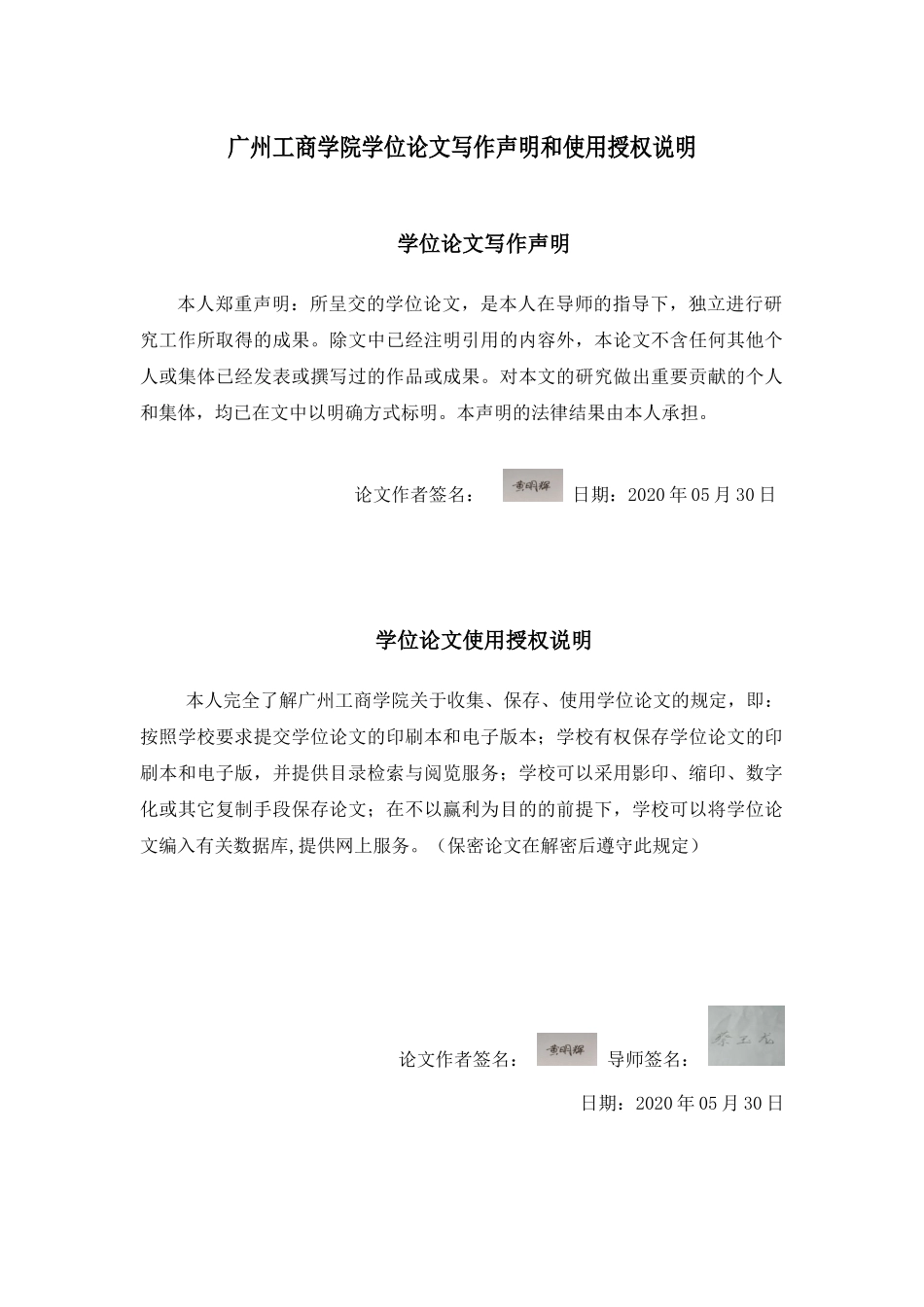 “一带一路”背景下广州中小企业融资现状及对策研究 会计财务管理专业_第1页