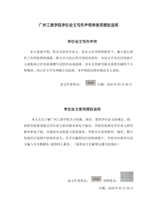 “一带一路”背景下广州中小企业融资现状及对策研究 会计财务管理专业