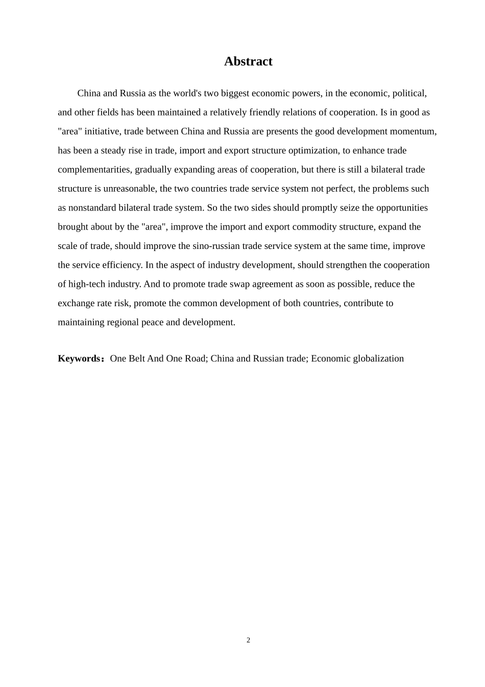 “一带一路”背景下中俄贸易发展现状与对策研究论文设计_第2页