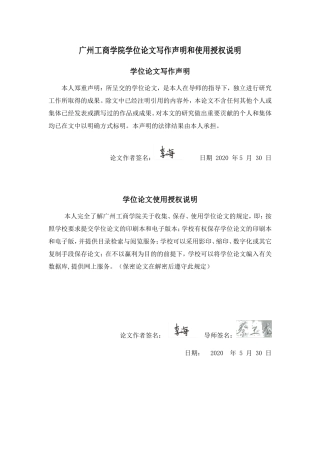 “一带一路”对广东省城市房价的影响研究 会计财务管理专业