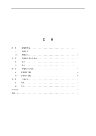 “印象桂林”陶瓷餐具设计和实现艺术专业论文设计