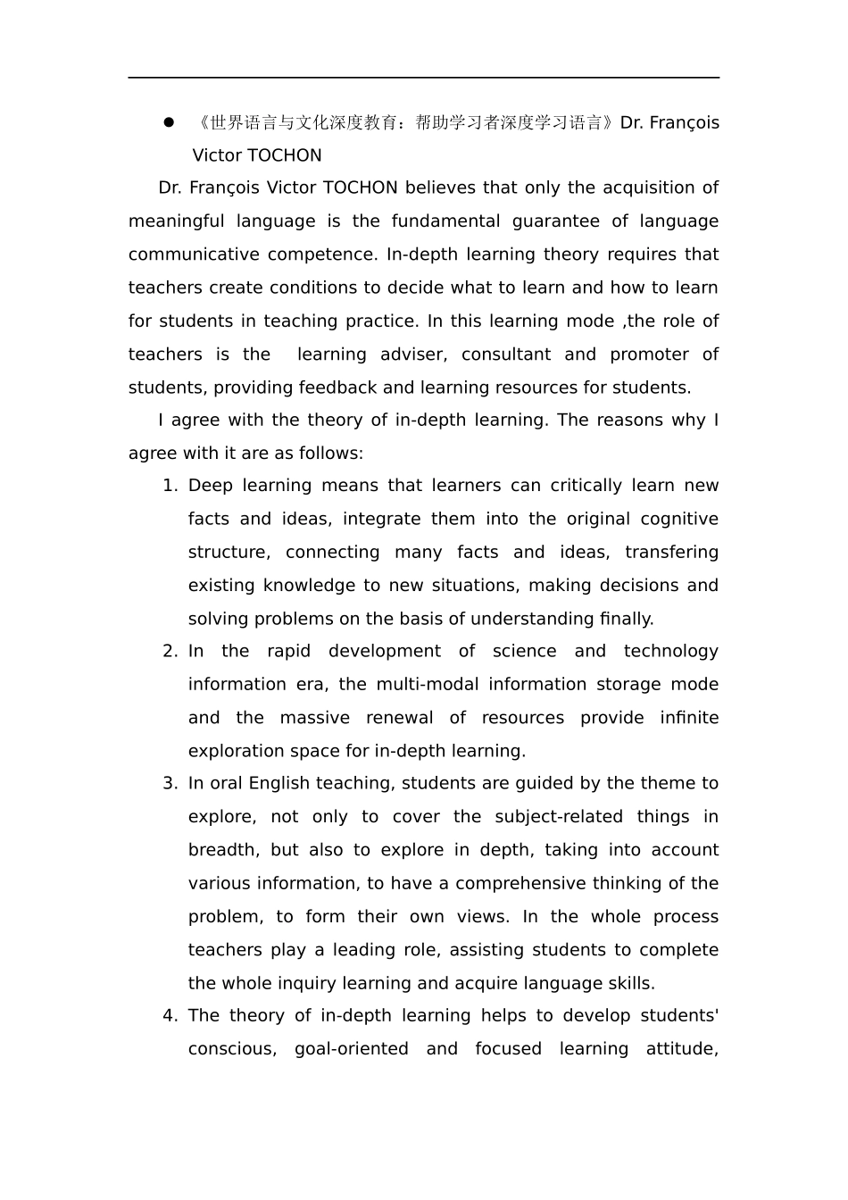 《世界语言与文化深度教育：帮助学习者深度学习语言》_第1页