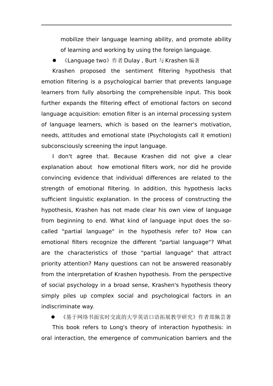 《世界语言与文化深度教育：帮助学习者深度学习语言》_第2页