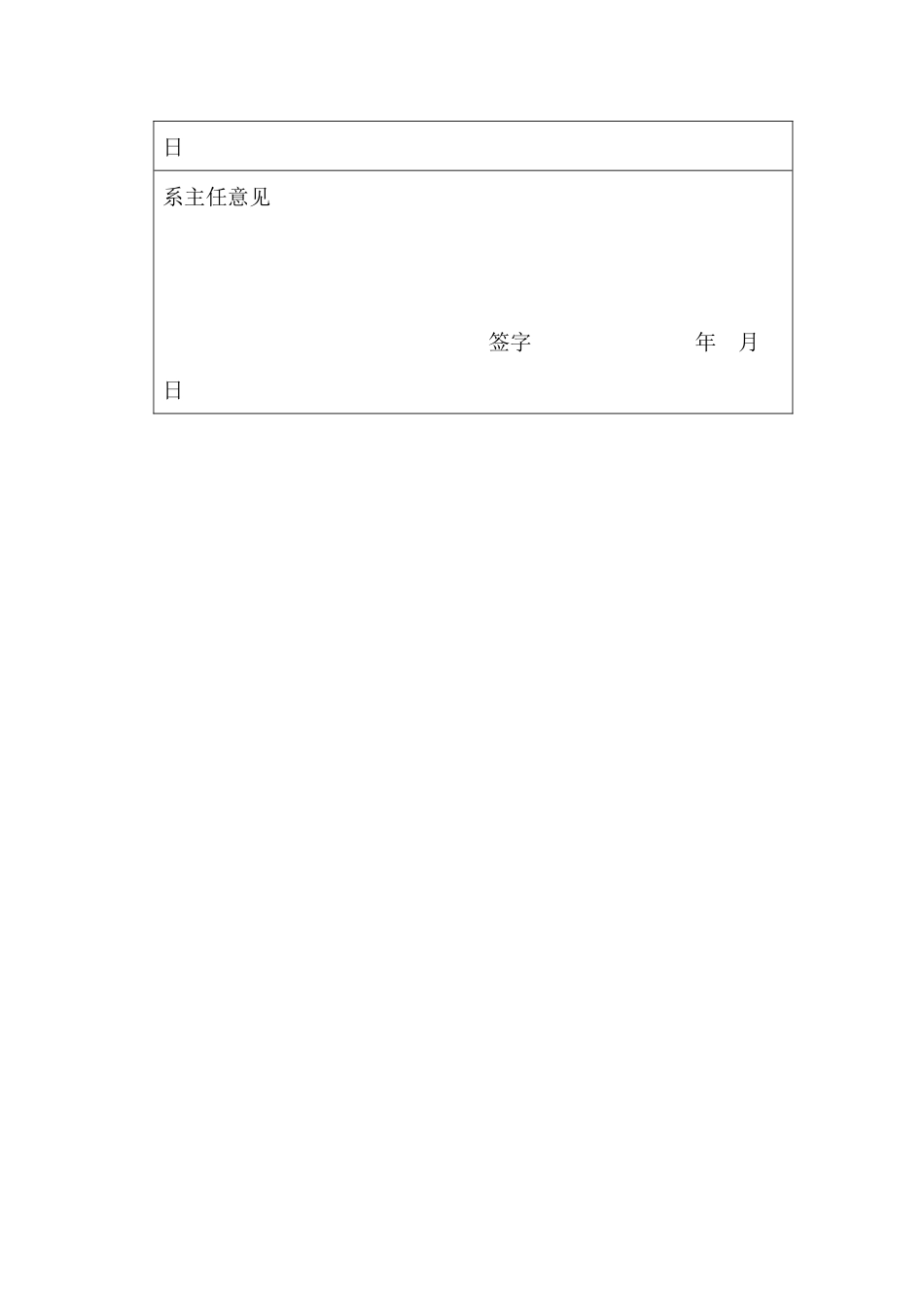 《事业单位成本核算管理》计划书_第3页