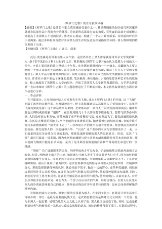 《所罗门之歌》的音乐叙事风格