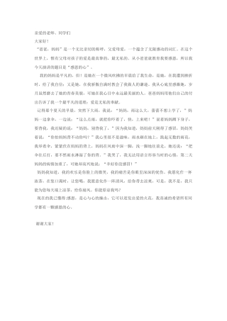 《我的爸爸妈妈》