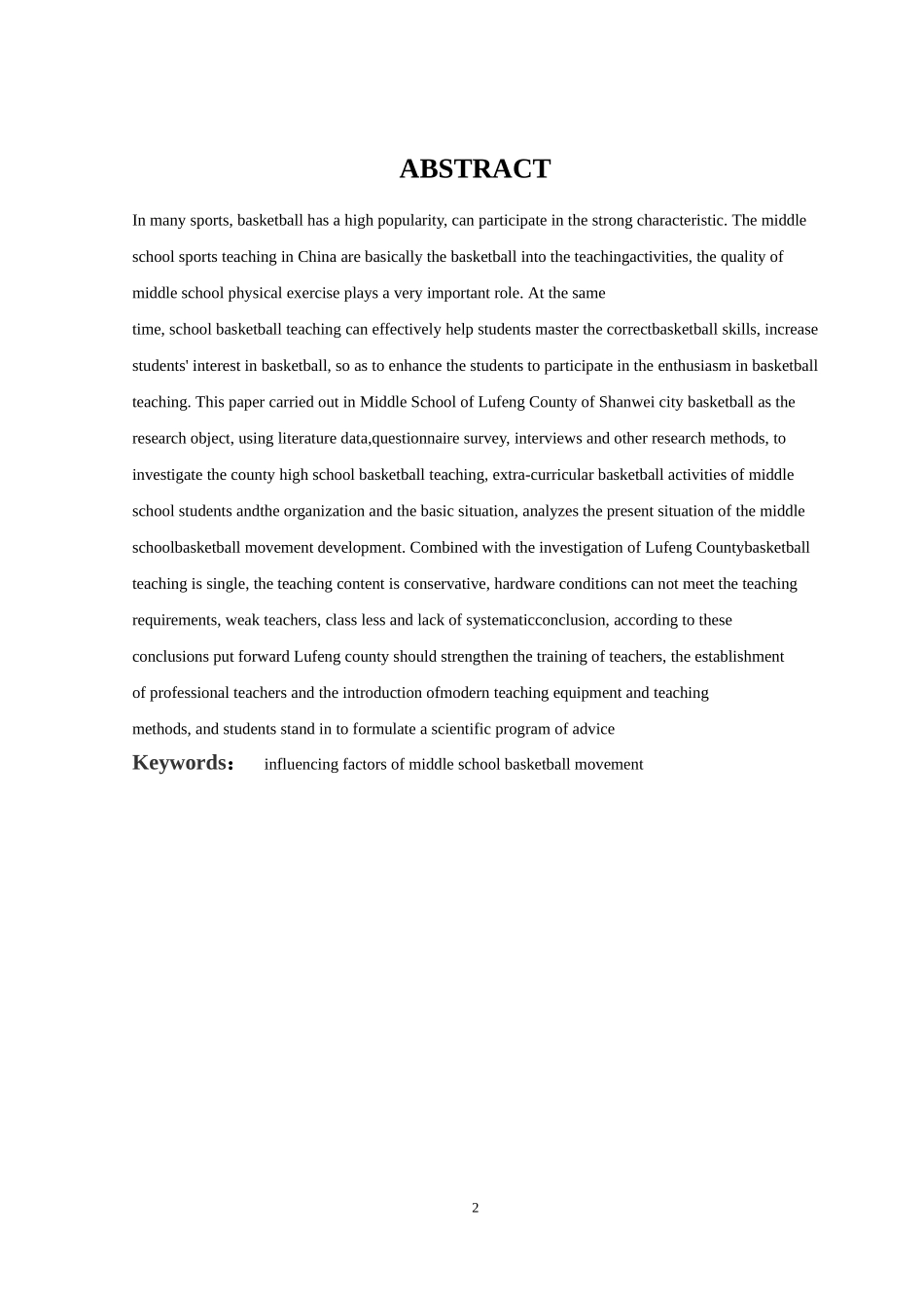 汕尾市陆丰县中学生篮球运动开展现状调查与分析体育教育专业论文设计_第2页