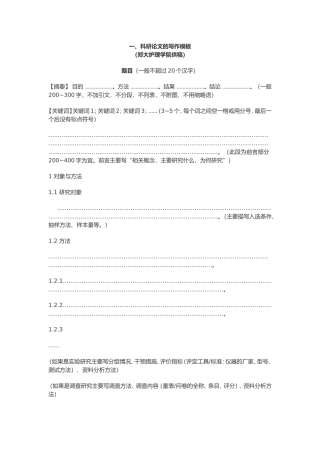 社区女性尿失禁患者疾病困扰及影响因素分析