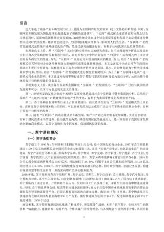 苏宁易购财务效率分析